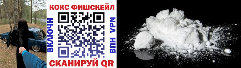 Кокаин Fish Scale  Козловка 