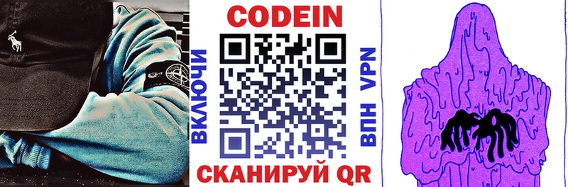 блэк спрут ссылка  Козловка  Codein Purple Drank 
