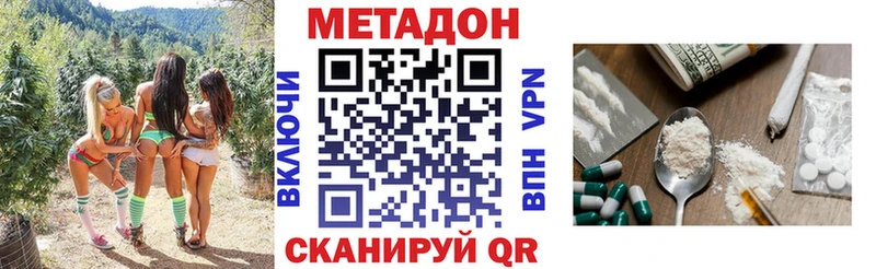 МЕТАДОН methadone  Козловка 